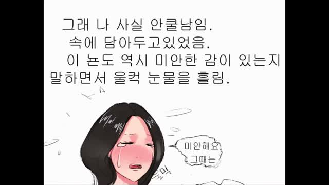 썰툰 하드코어 * 친구 신혼부부집에서 섹스한썰 * 인기 성인웹툰순위 - Fc2동영상