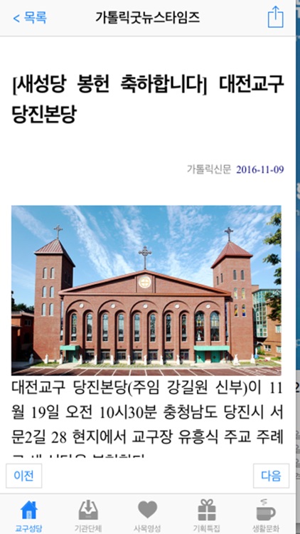 가톨릭굿뉴스 뉴스 By Hwangmuc Kim