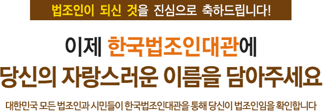 한국법조인대관