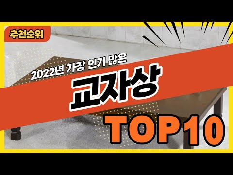2022년 가장 많이 팔린 명절 교자상 추천순위 TOP10
