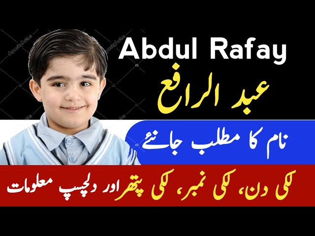 Abdul Rafay Name Meaning In Urdu | Abdul Rafay Naam Ka Matlab | Top Islamic  Name | - Youtube